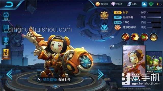 《王者荣耀》射手对比：为何鲁班七号最易挨抓？